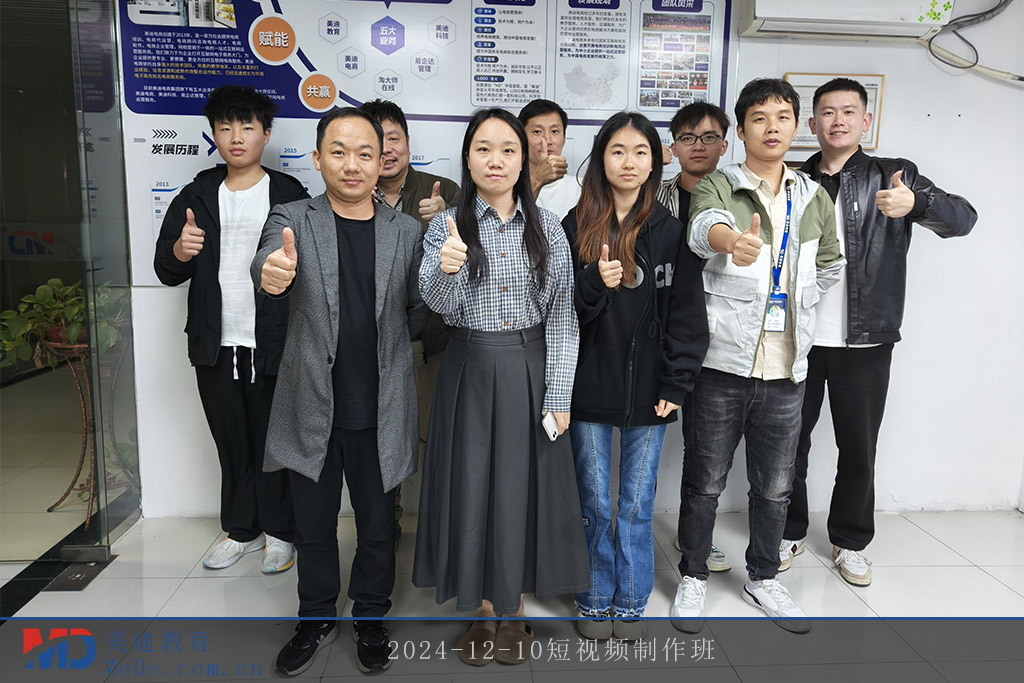 2024-12-10短视频制作班