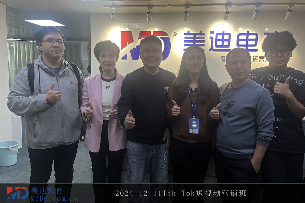 2024-12-11Tik Tok短视频营销班