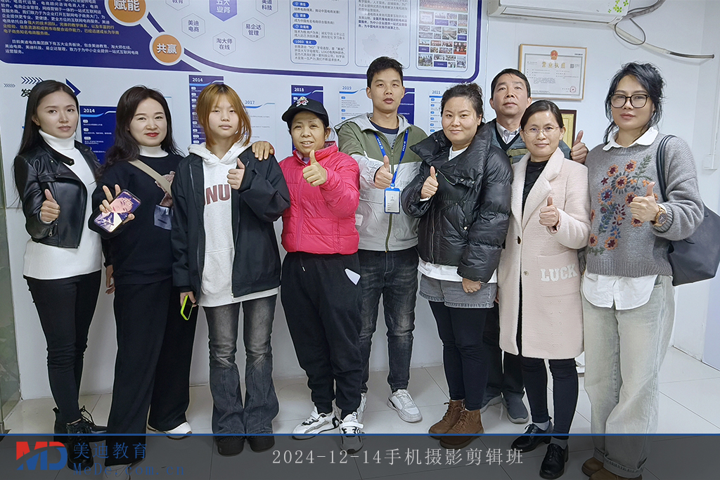 2024-12-14手机摄影剪辑班