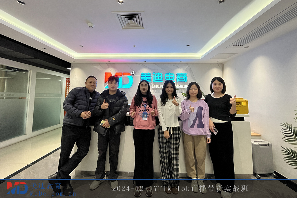 2024-12-17Tik Tok直播带货实战班