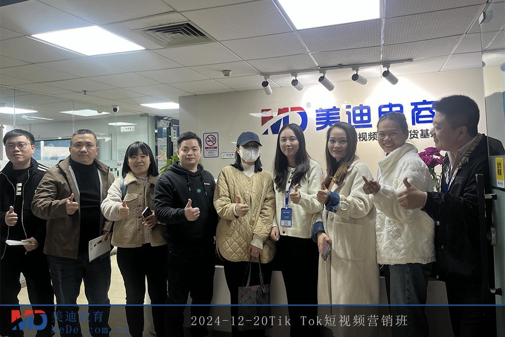 2024-12-20Tik Tok短视频营销班