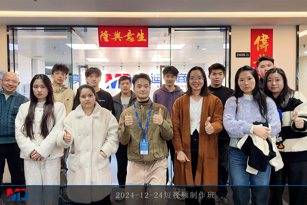 2024-12-24短视频制作班