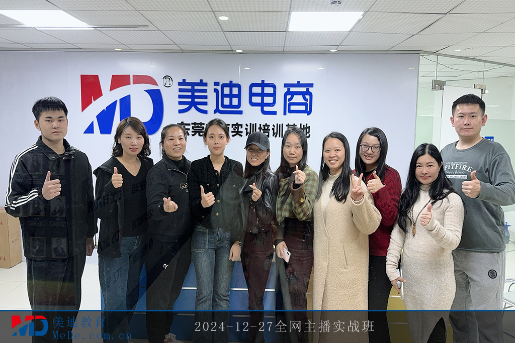 2024-12-27全网主播实战班