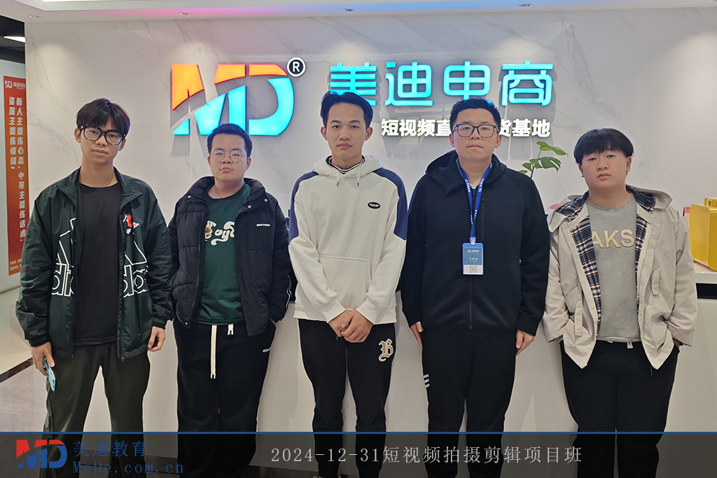 2024-12-31短视频拍摄剪辑项目班