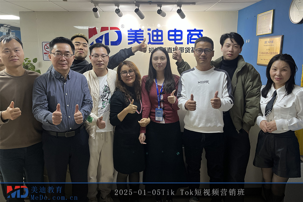 2025-01-05Tik Tok短视频营销班