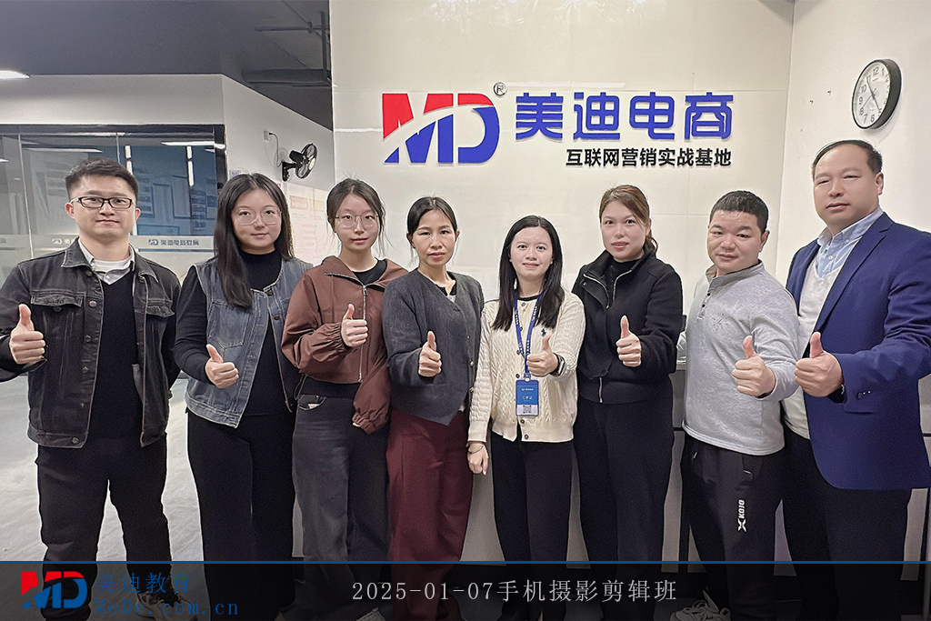 2025-01-07手机摄影剪辑班1