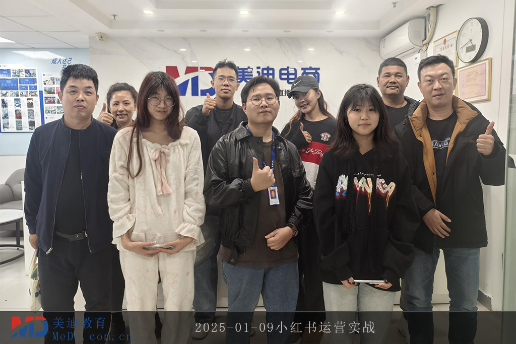 2025-01-09小红书运营实战