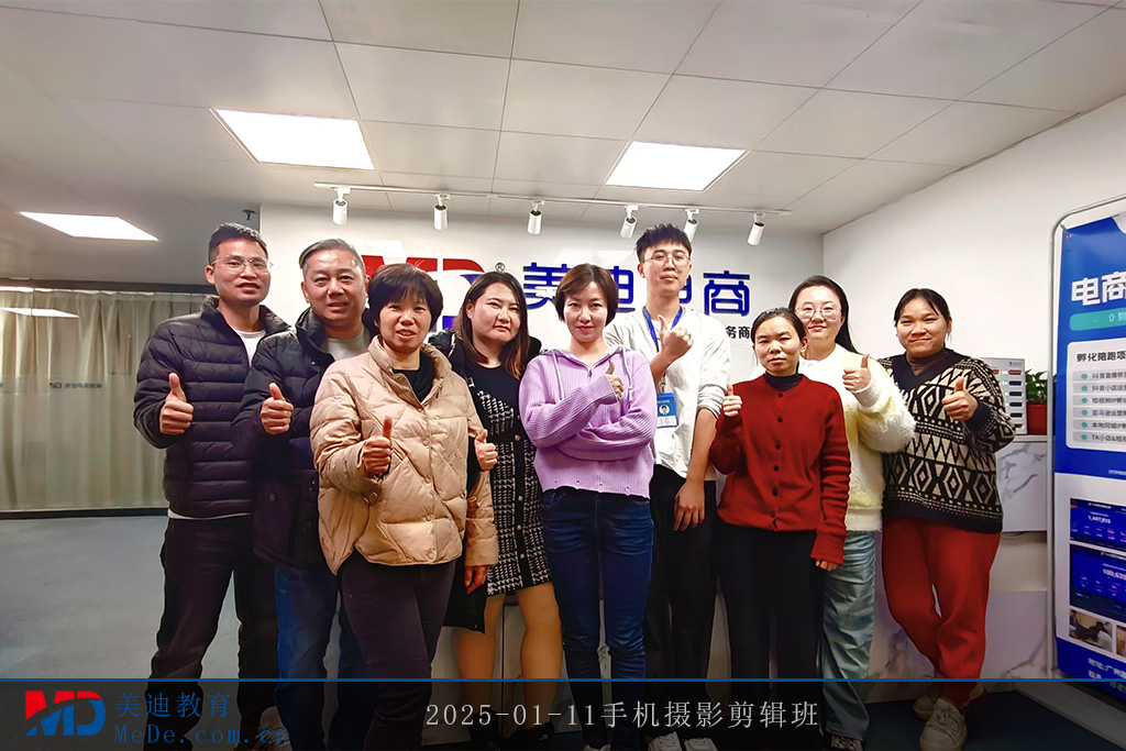 2025-01-11手机摄影剪辑班