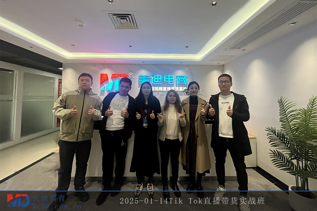 2025-01-14Tik Tok直播带货实战班
