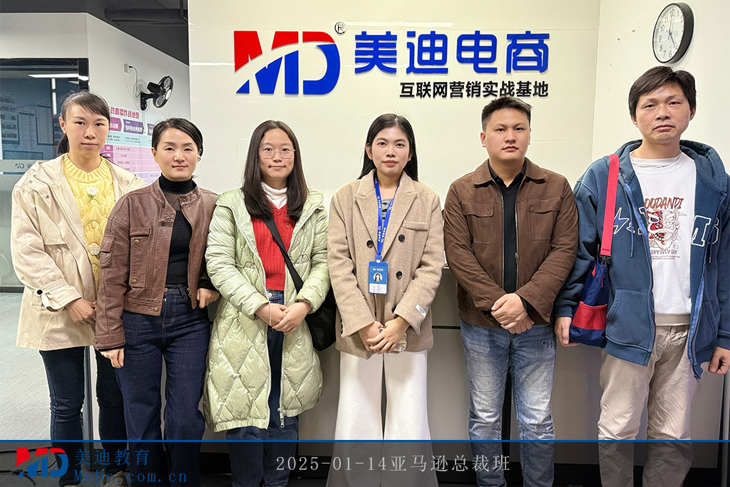 2025-01-14亚马逊总裁班