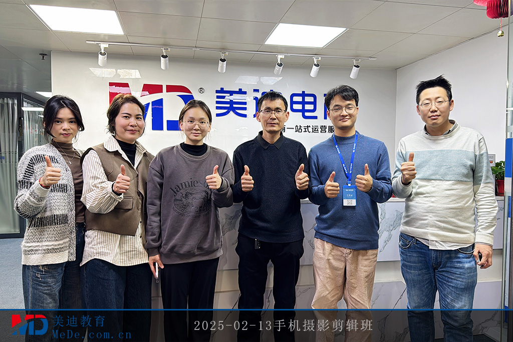 2025-02-13手机摄影剪辑班1