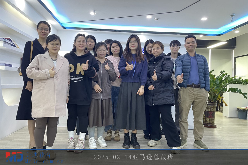 2025-02-14亚马逊总裁班