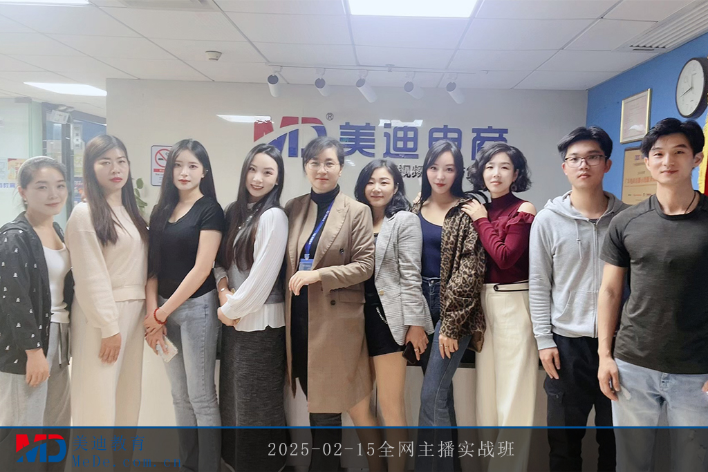 2025-02-15全网主播实战班