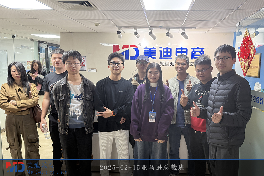 2025-02-15亚马逊总裁班