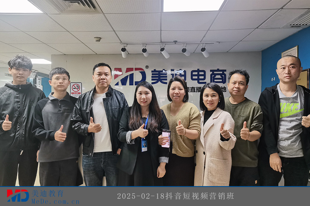 2025-02-18抖音短视频营销班