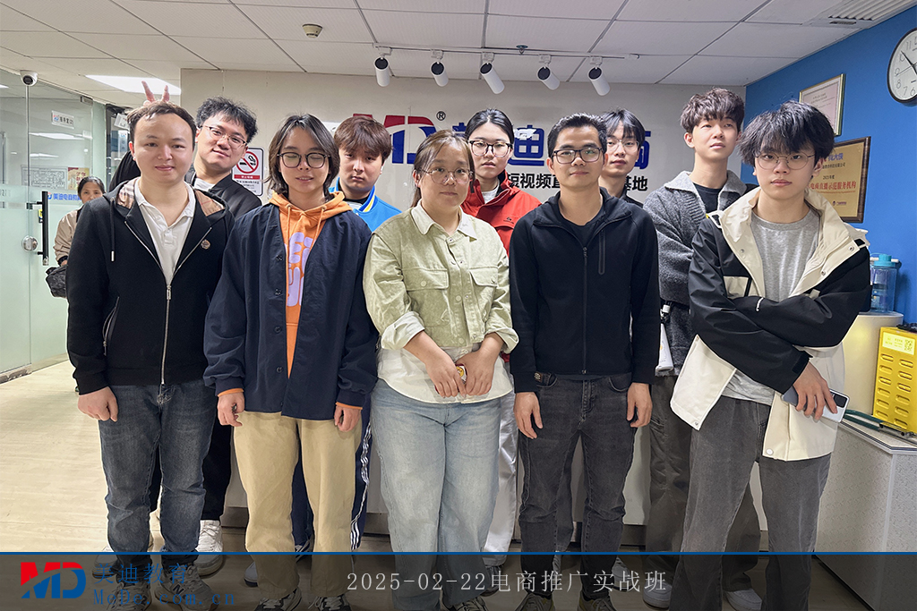 2025-02-22电商推广实战班