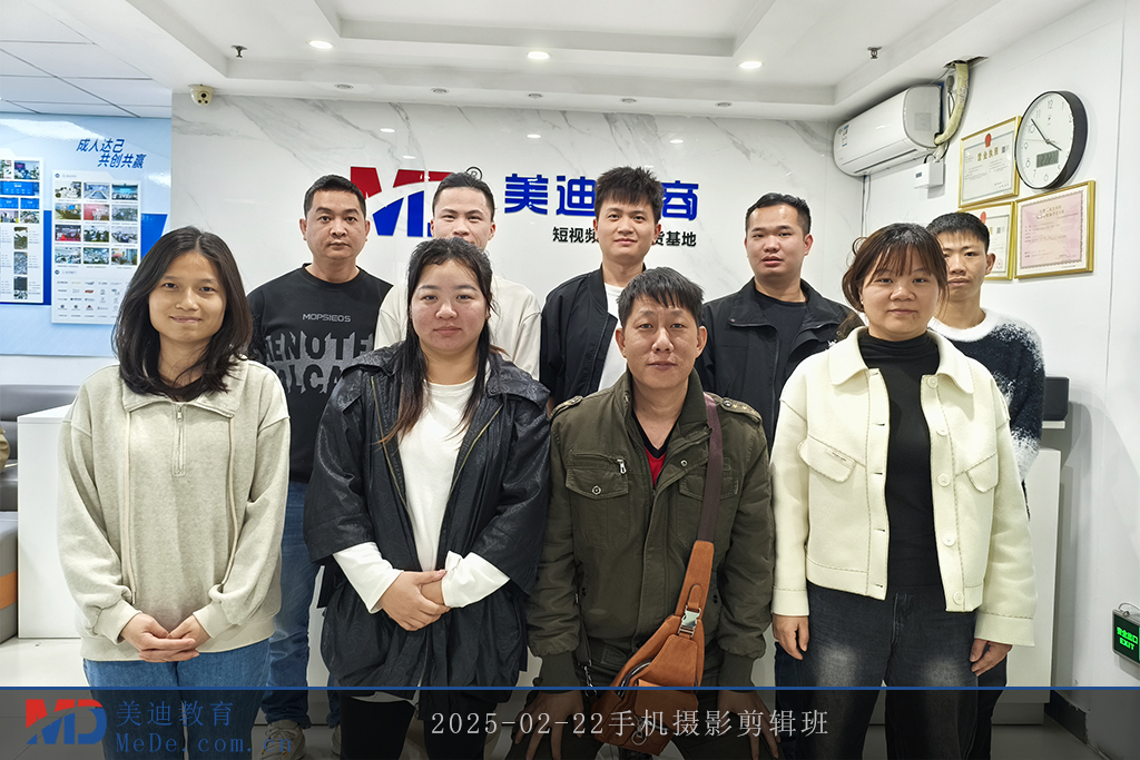 2025-02-22手机摄影剪辑班