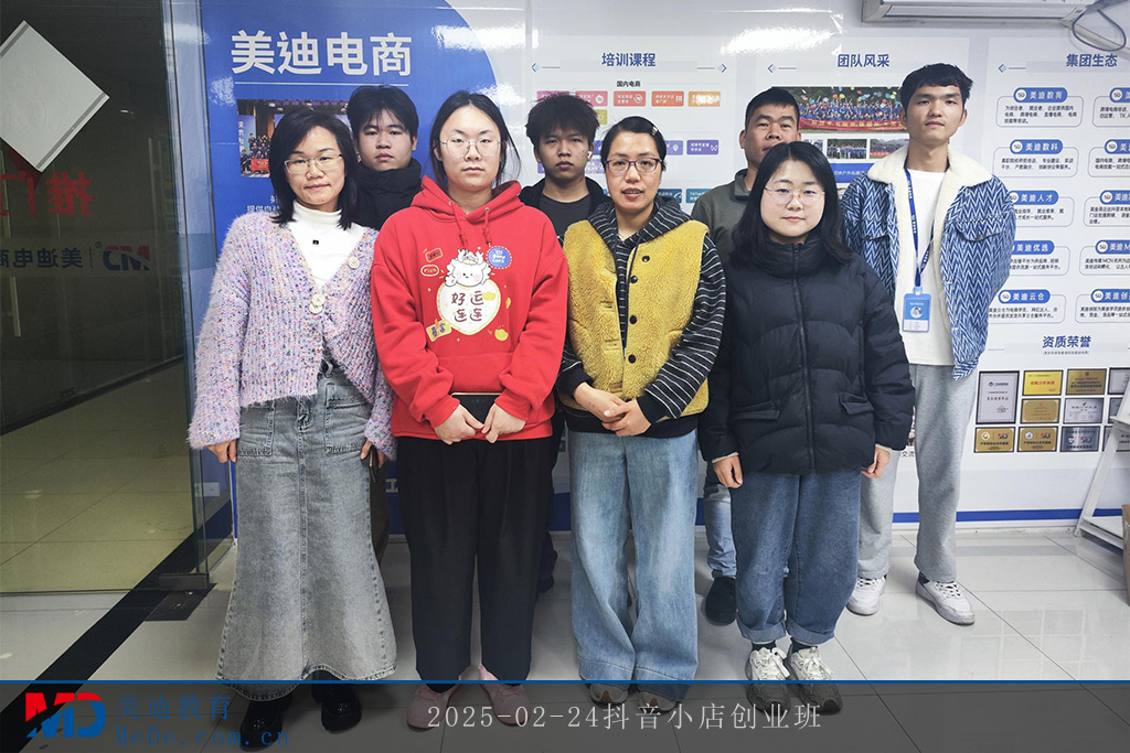 2025-02-24抖音小店创业班