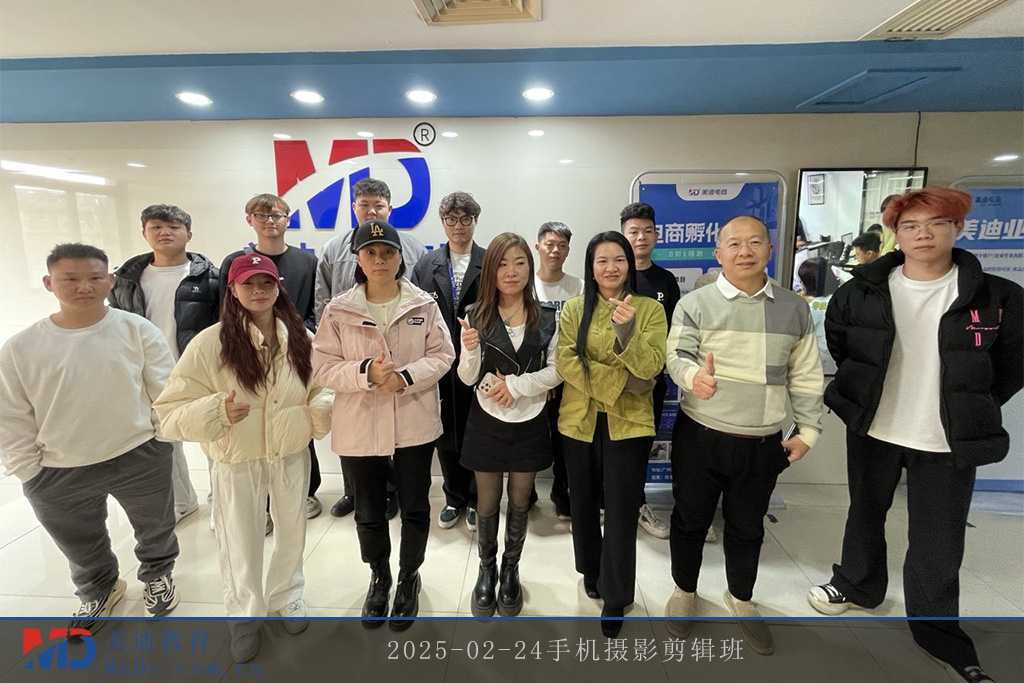 2025-02-24手机摄影剪辑班
