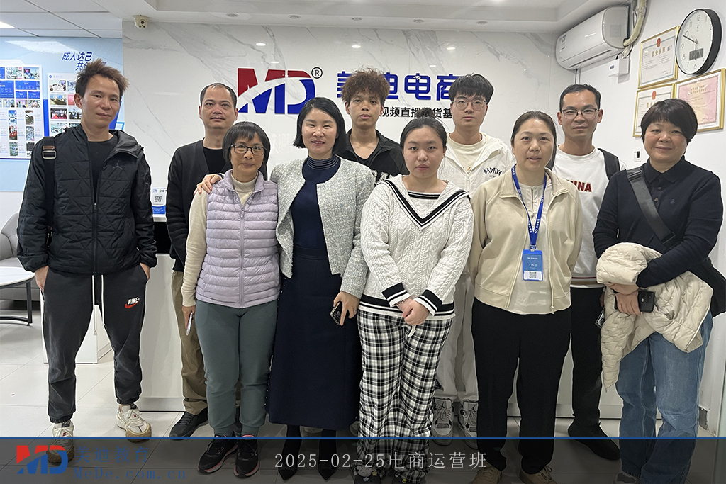 2025-02-25电商运营班