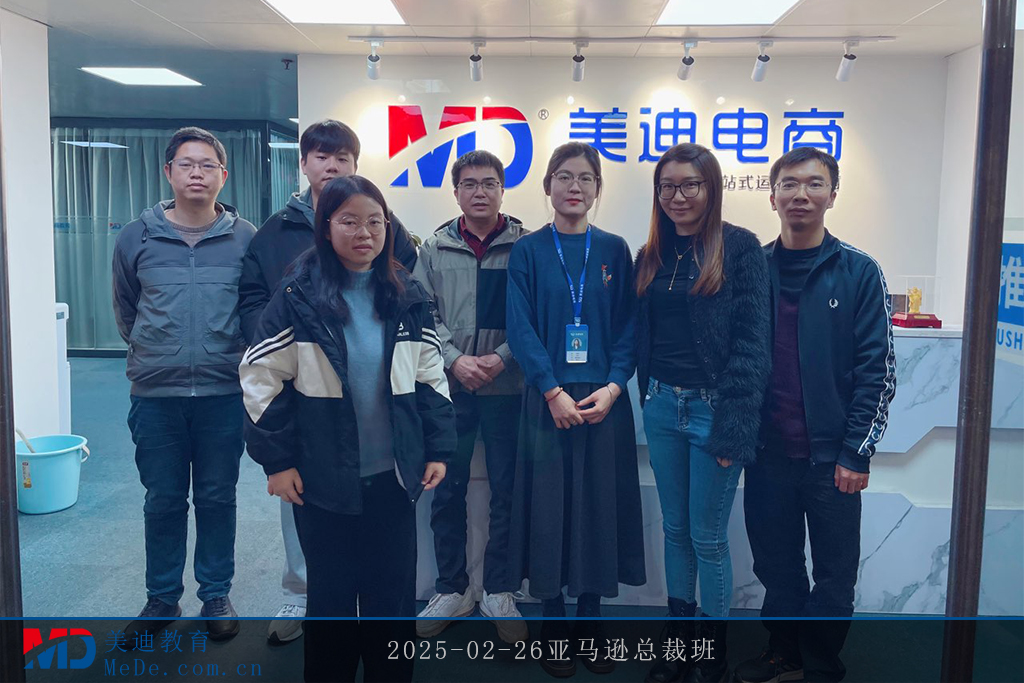 2025-02-26亚马逊总裁班