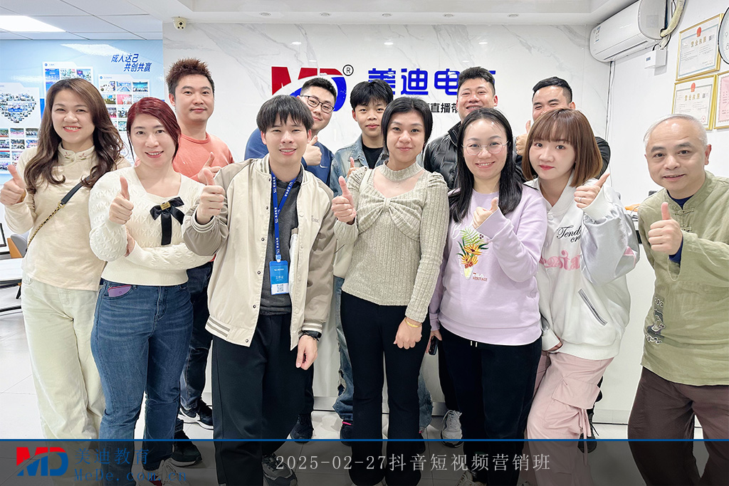2025-02-27抖音短视频营销班
