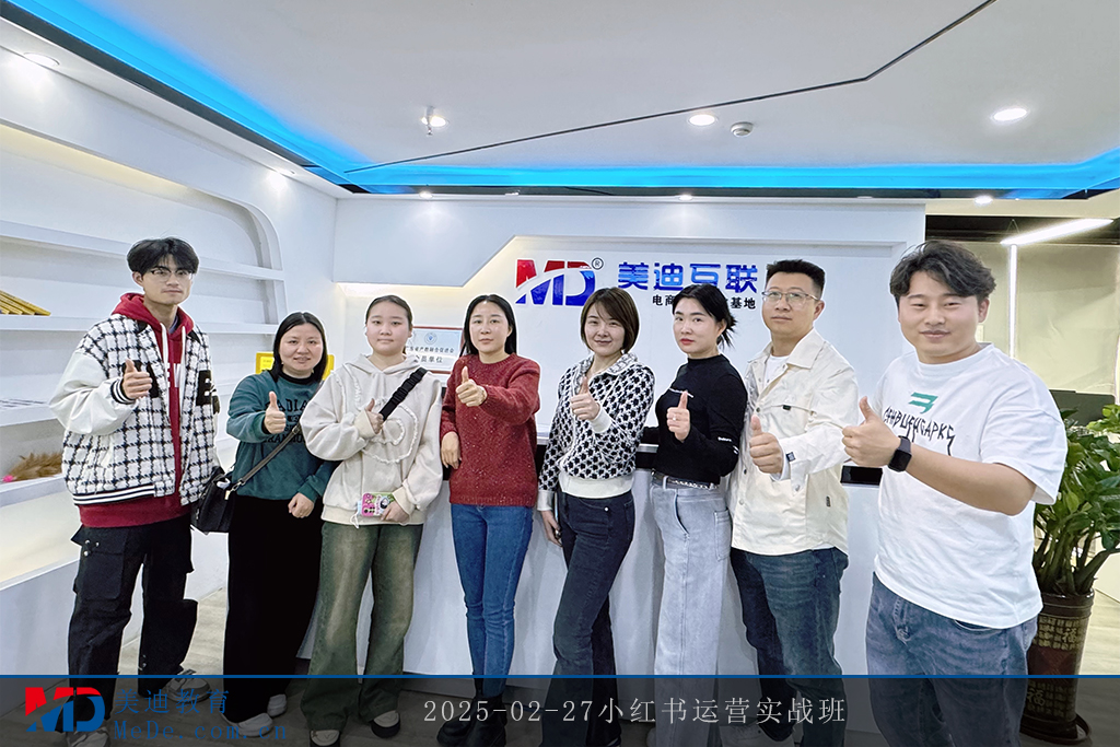 2025-02-27小红书运营实战班