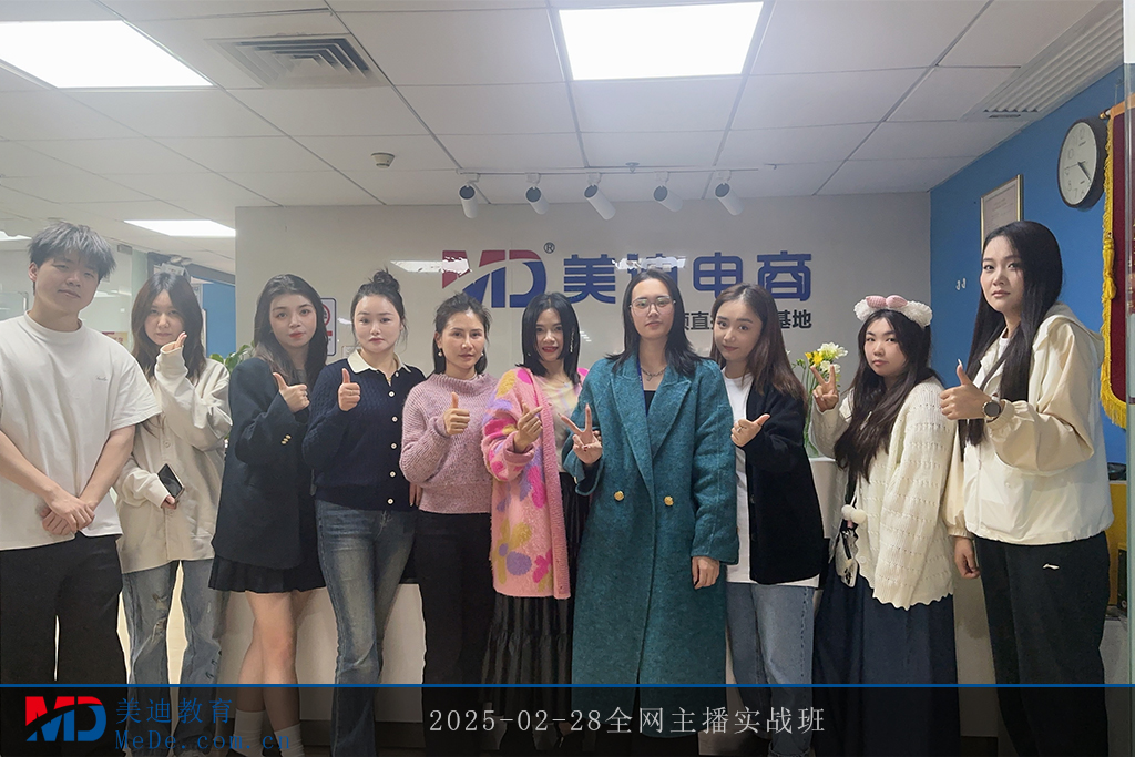 2025-02-28全网主播实战班1