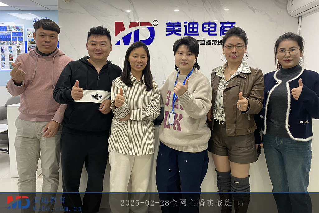 2025-02-28全网主播实战班