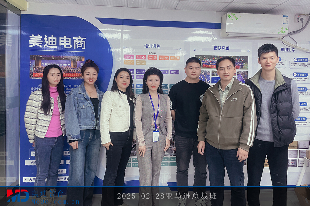 2025-02-28亚马逊总裁班