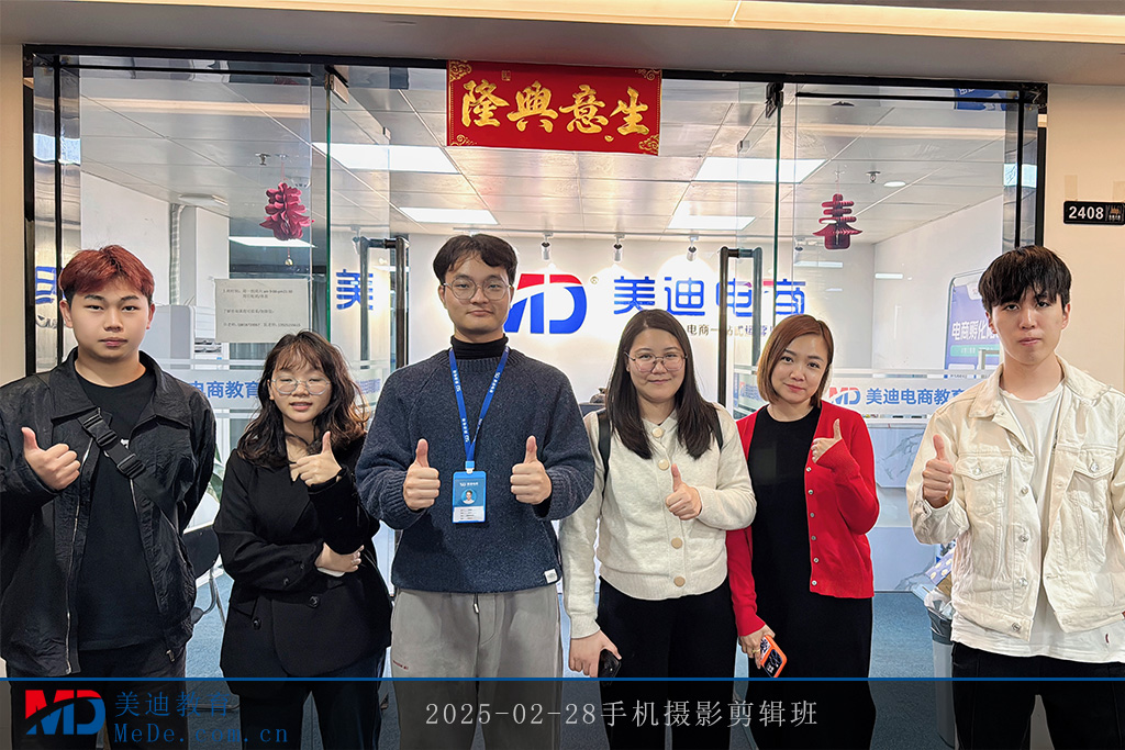 2025-02-28手机摄影剪辑班
