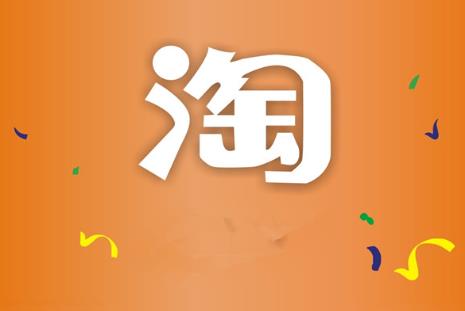 淘宝店铺权重被降了怎么办？方法在这里！ - 美迪教育