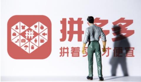 拼多多店铺被降权了多久恢复？应对方法有哪些？ - 美迪教育
