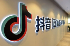 万科·创想研习社抖音直播带货培训