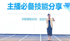 2024年安利集团内训师专业力提升训练营