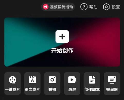 剪映如何制作两个自己的视频？简单教程来啦！ - 美迪教育