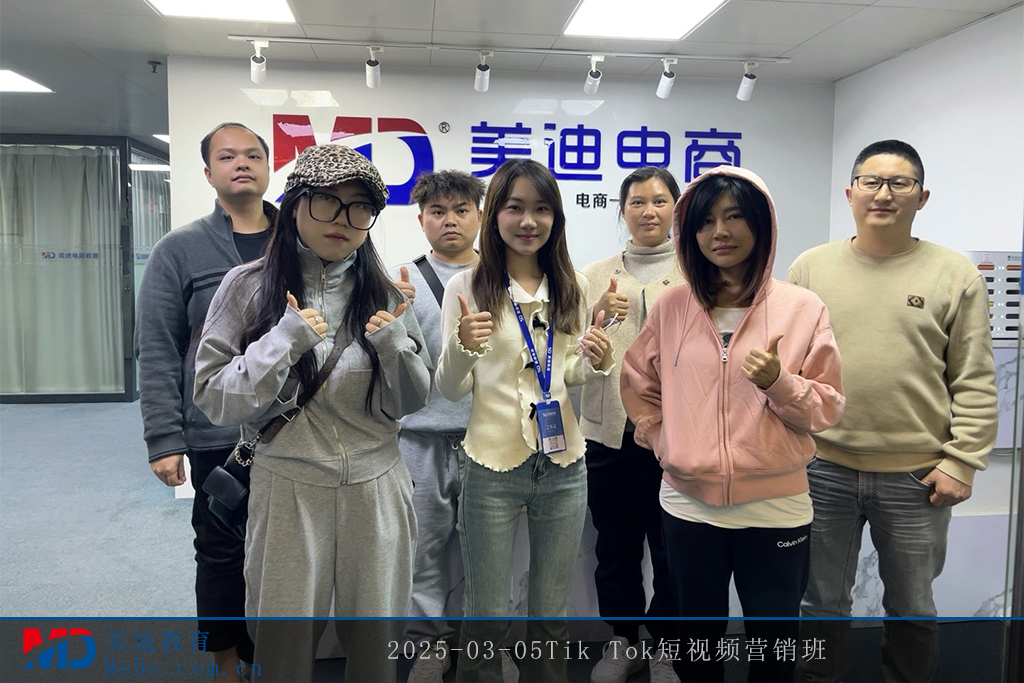 2025-03-05Tik Tok短视频营销班