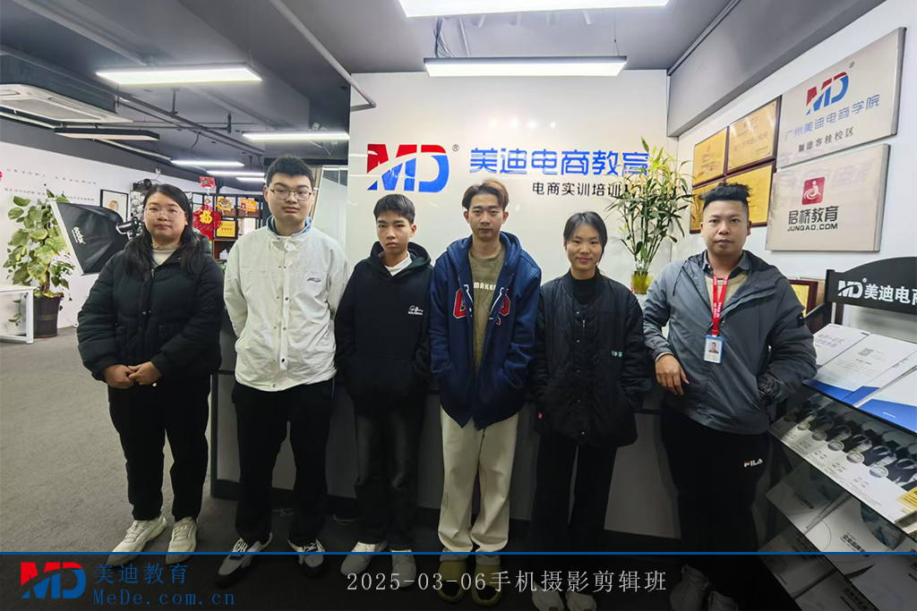 2025-03-06手机摄影剪辑班