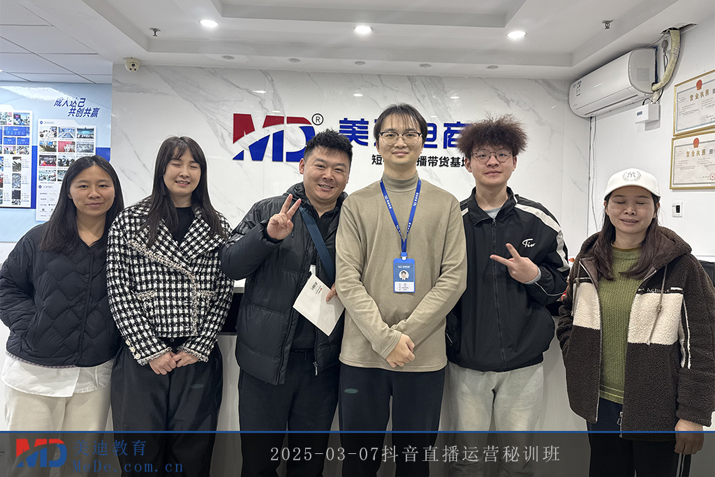 2025-03-07抖音直播运营秘训班1