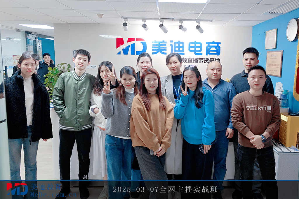 2025-03-07全网主播实战班