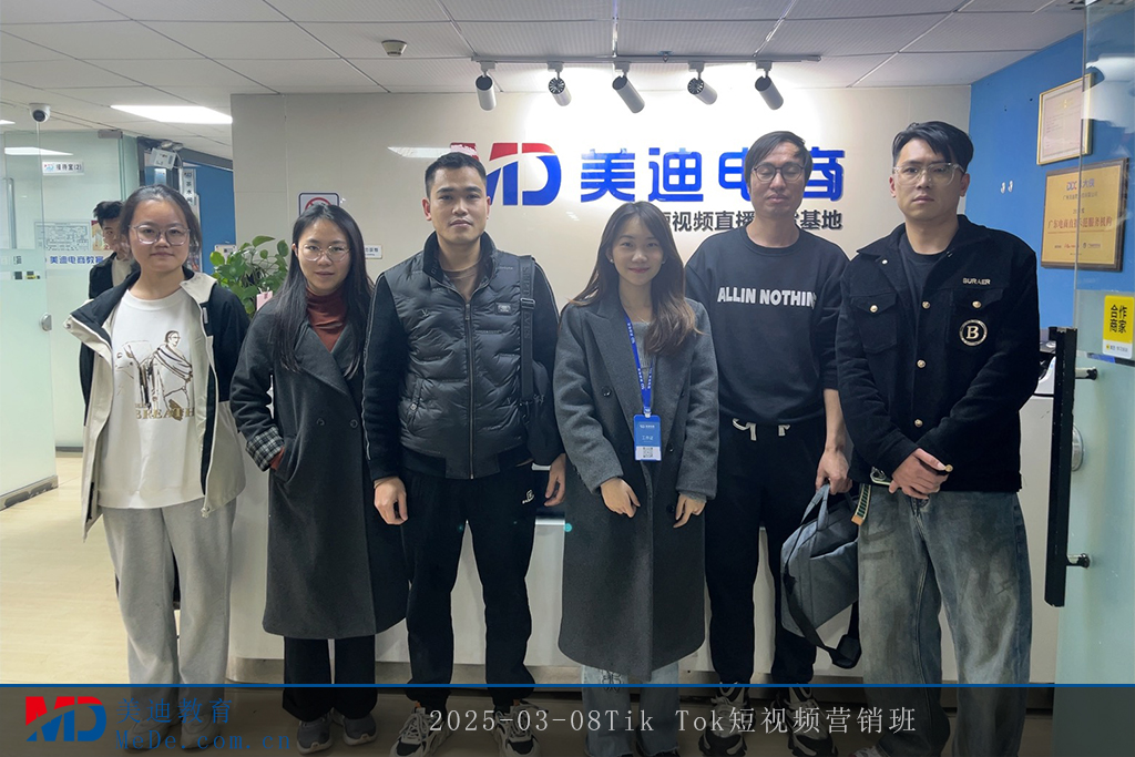 2025-03-08Tik Tok短视频营销班