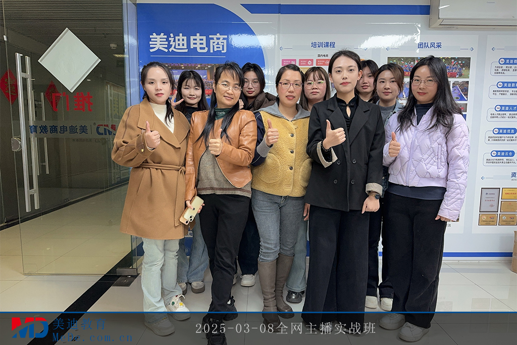 2025-03-08全网主播实战班