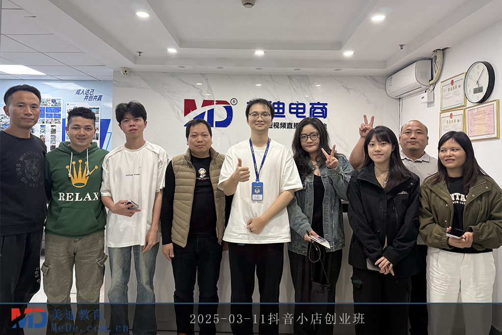 2025-03-11抖音小店创业班