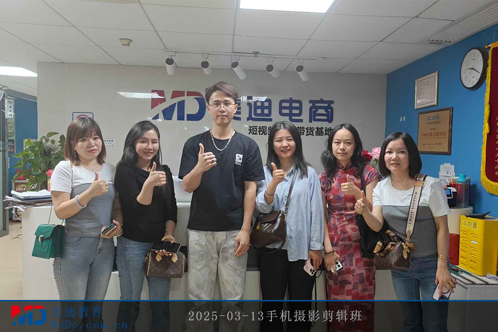 2025-03-13手机摄影剪辑班