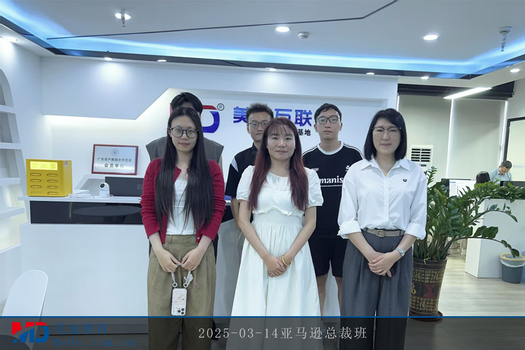 2025-03-14亚马逊总裁班