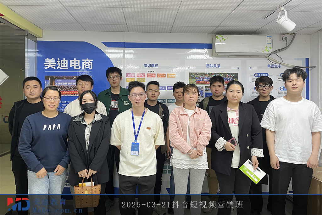 2025-03-21抖音短视频营销班
