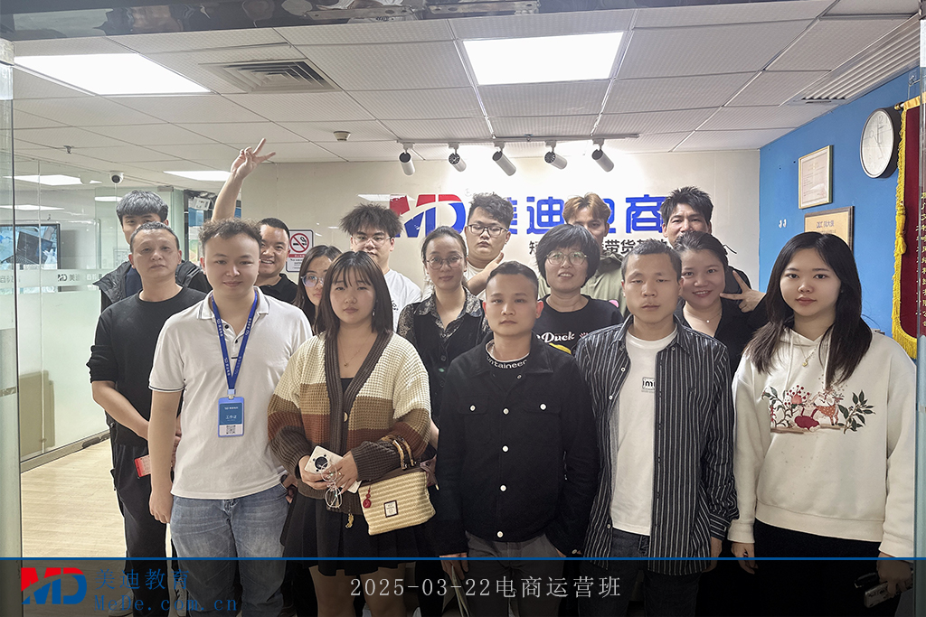 2025-03-22电商运营班