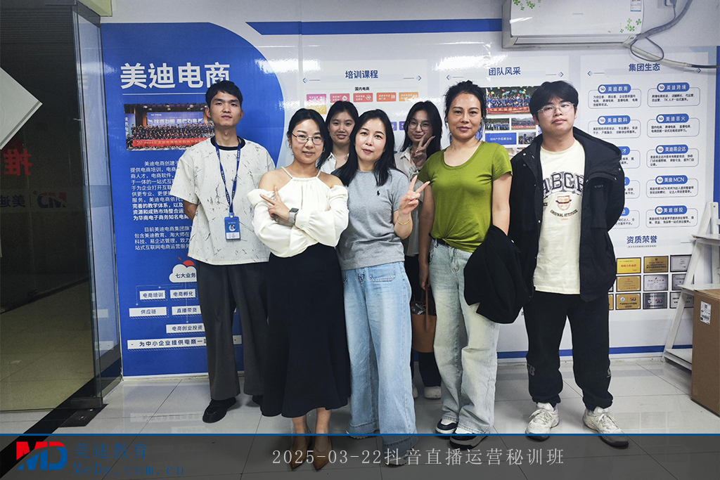 2025-03-22抖音直播运营秘训班1