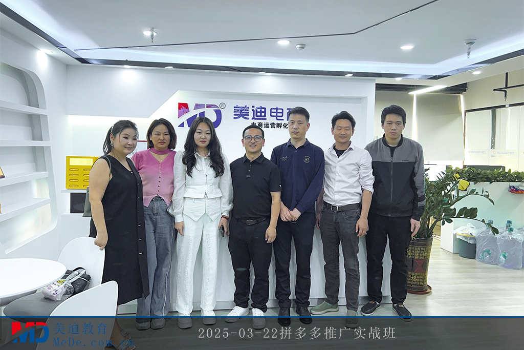 2025-03-22拼多多推广实战班1