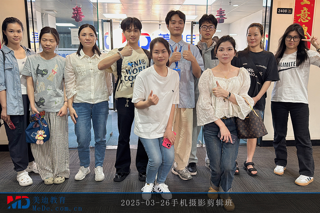 2025-03-26手机摄影剪辑班